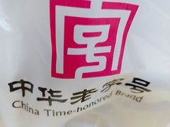 -耿福兴(杏花店)