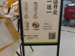 -宝珠奶酪(北京国瑞城购物中心店)