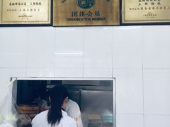 -万寿斋(山阴路店)