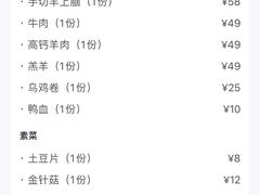 -五悦北平四季涮肉·烧烤(老商埠店)