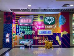 -同至人购物中心(朝阳街店)