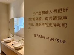 -左右Massage/Spa(长寿路店)