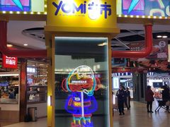 -鑫嘉汇购物中心