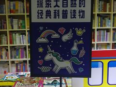 -新华书店(沙坪坝书城店)