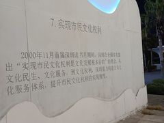 -大梅沙海滨公园