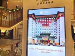 -王府半岛酒店