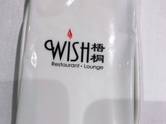 -梧桐Plus·创意京·川料理(万象城店)