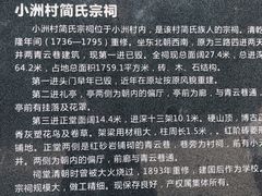 -小洲村