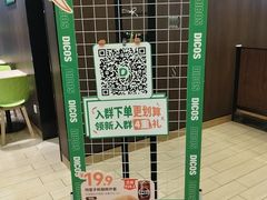 -德克士(聚银时代店)