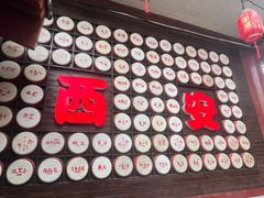 -乡党臊子面(丰庆公园店)