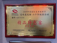 -龙抄手食府(浣花北路店)