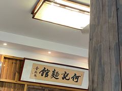 -何记面馆(龙泉山店)