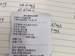 -北京科技大学游泳馆
