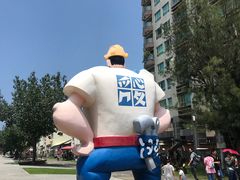 -驳二艺术特区
