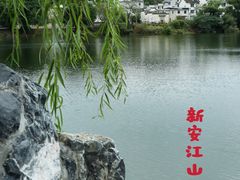 -新安江山水画廊风景区