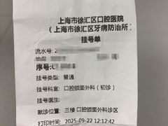 -上海市徐汇区口腔医院