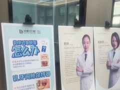 -牙博士口腔品牌连锁(昆山城区店)