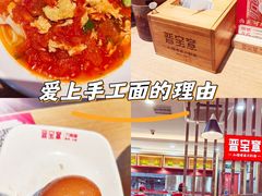 -晋宝章大同刀削面(和平里店)