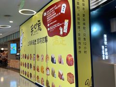 -上海来福士广场