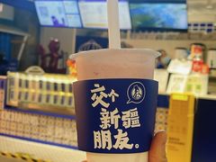 -西琳姑娘·新疆冰淇淋酸奶茶(南开大悦城店)
