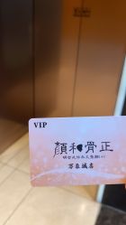 -颜和骨正·明哲式骨相美学整骨
