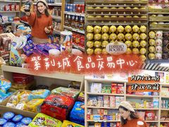 -紫荆城食品交易中心(华强北店)