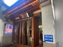 门面-酸喜·三度酸·贵州味