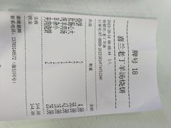 -清真喜兰老丁羊汤特色小吃