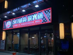 门面-517烧烤·龙虾·海鲜大排档(万象都荟店)