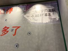 -XiaoJunGan Hotpot 钢管厂五区小郡肝火锅串串香
