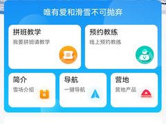 -北京西山滑雪场