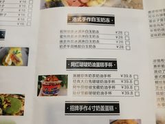 菜单-李大牛和刘大力手作甜品(凯德店)