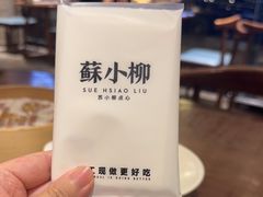 -苏小柳点心·手作小笼包(康桥分院)