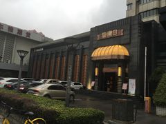 门面-粗茶淡饭·汉口公馆(循礼门店)