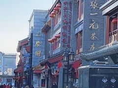 -张一元(总店)