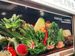 -灶座小锅烀饼·铁锅炖(道里店)