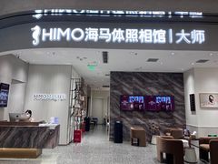 -海马体照相馆(重庆万象城大师店)