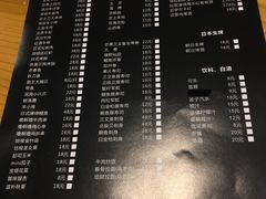 菜单-炙忧烤肉屋(中国铁建广场店)