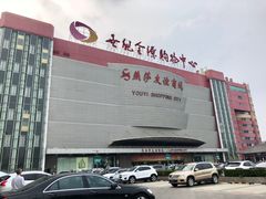 -燕莎友谊商城(金源店)