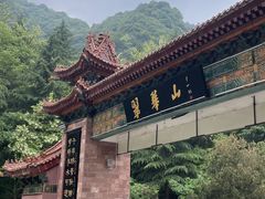 -秦岭终南山世界地质公园翠华山景区