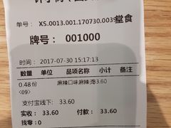 账单-许小树(国贸商城店)