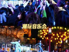 -长鹿旅游休博园