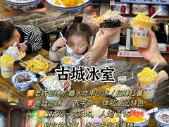 -贤兴甜汤