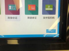 -杭州滨江区图书馆科技分馆