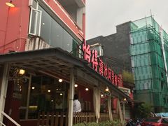 -怡得饭庄·宋大妈昆明菜·始于1996(滇池海埂大坝店)