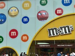 -m豆巧克力世界(上海世茂广场店)