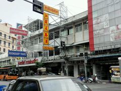 android_upload_pic-唐人街(耀华力路)
