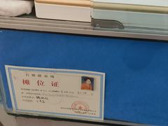 -石塘路海鲜市场(草厂中路店)