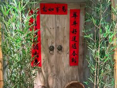 -鑫震源·苏式大虾生煎(山塘街店)