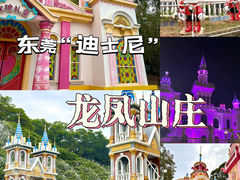 -龙凤山庄影视度假村